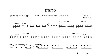 竹楼情歌_歌曲简谱_词曲: 李海鹰