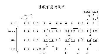 让我们荡起双桨合唱简谱_歌曲简谱_词曲: