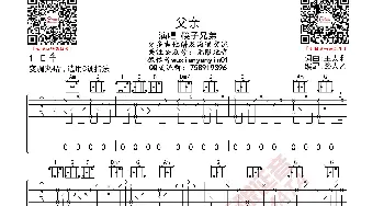 筷子兄弟 父亲 吉他谱_歌曲简谱_词曲: