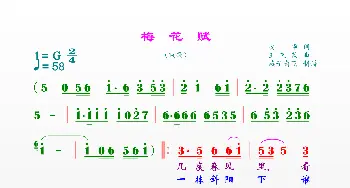 梅花赋_歌曲简谱_词曲:安华 王艺歌