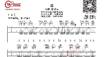 廖峻涛 谁 吉他谱_歌曲简谱_词曲: