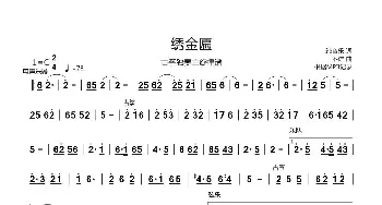 绣金匾_歌曲简谱_词曲:纯音乐 不详