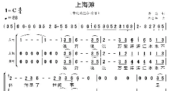 上海滩_歌曲简谱_词曲:黄沾 顾嘉辉