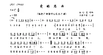 爱的恋曲_歌曲简谱_词曲:任妙音 任妙音