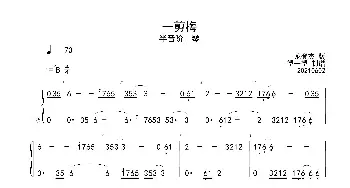 一剪梅 Bb 首调简谱_歌曲简谱_词曲: