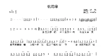 桃花缘_歌曲简谱_词曲:谣君 谣君