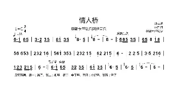 情人桥_歌曲简谱_词曲:纯音乐 不详