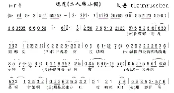 观花(二人转小帽)_歌曲简谱_词曲: