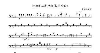 拉德茨基进行曲(长号分谱)线_歌曲简谱_词曲: 老施特劳斯