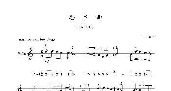 思乡曲_歌曲简谱_词曲: 马思聪