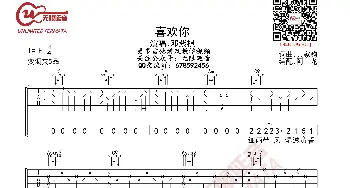 邓紫棋 喜欢你 吉他谱_歌曲简谱_词曲: