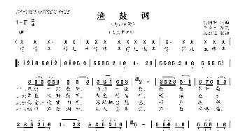 渔鼓调_歌曲简谱_词曲:孔国荣 词曲 何直升 改编