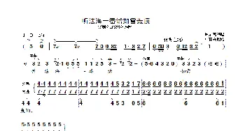 听法海一番话如雷轰顶_歌曲简谱_词曲: