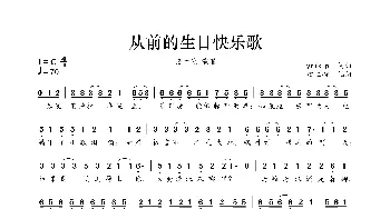 从前的生日快乐歌_歌曲简谱_词曲:Lyrik_p Lyrik_p