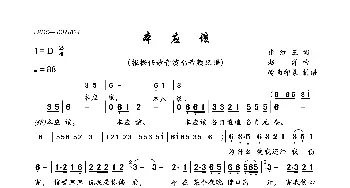 本应该_歌曲简谱_词曲:张红玉 赵洋