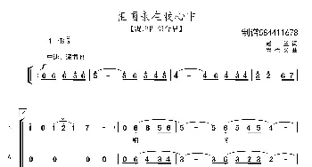 祖国永在我心中合唱谱_歌曲简谱_词曲: