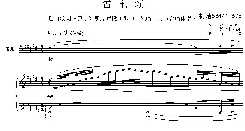 雷电颂合唱谱_歌曲简谱_词曲: