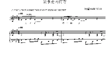 故事走向何方合唱谱_歌曲简谱_词曲: