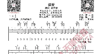 偏爱 吉他谱_歌曲简谱_词曲: