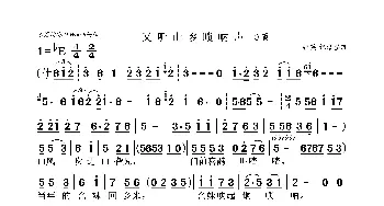 又听山乡唢呐声_歌曲简谱_词曲:彭涛 邓成彬