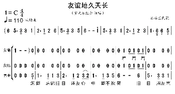 友谊地久天长_歌曲简谱_词曲:罗伯特.彭斯