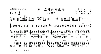 黄土高坡的西北风_歌曲简谱_词曲:乃舍分 踏雪韵梅