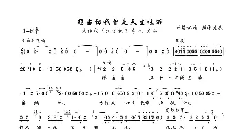 想当初我曾是天生佳丽_歌曲简谱_词曲:王长安 徐代泉