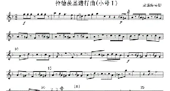 拉德茨基进行曲(小号1分谱)线_歌曲简谱_词曲: 老施特劳斯