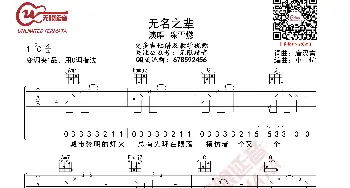 陈雪燃 无名之辈 吉他谱_歌曲简谱_词曲: