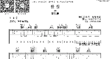 慢慢 免费吉他谱_歌曲简谱_词曲: