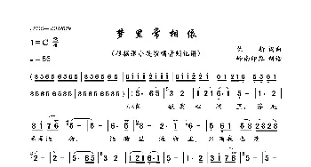 梦里常相依_歌曲简谱_词曲:佐斯 佐斯