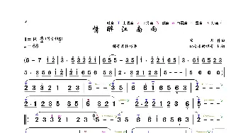 情醉江南雨_歌曲简谱_词曲: 凉月