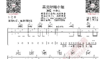 王晓天 再见吧喵小姐 吉他谱_歌曲简谱_词曲: