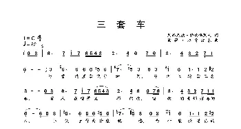 三套车_歌曲简谱_词曲:列昂尼德·特瑞佛列夫 彼得·格鲁波基