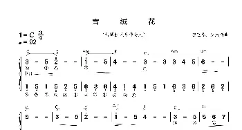 雪绒花_歌曲简谱_词曲: 理查德.罗杰斯