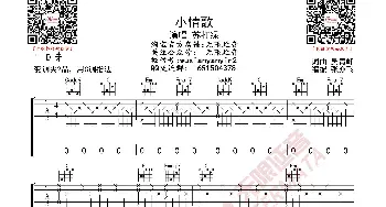 小情歌  苏打绿 吉他谱_歌曲简谱_词曲: