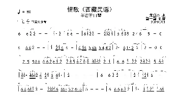 情歌_歌曲简谱_词曲: