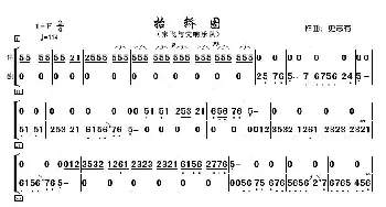 抬轿图_歌曲简谱_词曲: 史志有