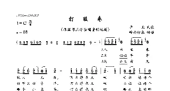 打酸枣_歌曲简谱_词曲:晋北民歌 晋北民歌