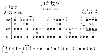 月之故乡_歌曲简谱_词曲:彭邦桢 刘庄、延生