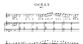 刚好遇见你_歌曲简谱_词曲: