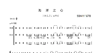 海洋之心合唱谱_歌曲简谱_词曲: