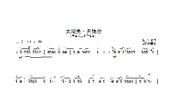 太湖美_歌曲简谱_词曲: 龙飞
