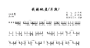 我的地盘_歌曲简谱_词曲:方文山 周杰伦