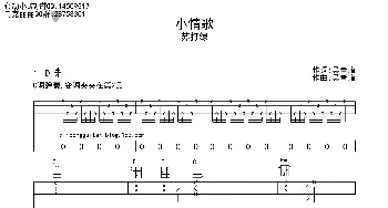 小情歌_歌曲简谱_词曲:吴青峰 吴青峰