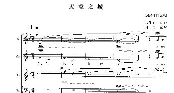 天空之城混声四部合唱谱_歌曲简谱_词曲: