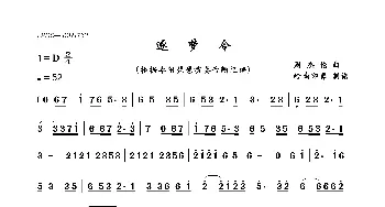 逐梦令_歌曲简谱_词曲: 周杰伦