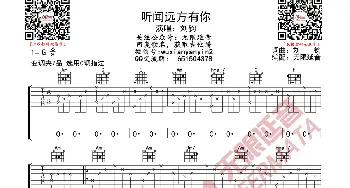 刘钧 听闻远方有你 吉他谱_歌曲简谱_词曲: