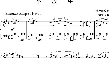 小放牛_歌曲简谱_词曲: 沈建国编曲