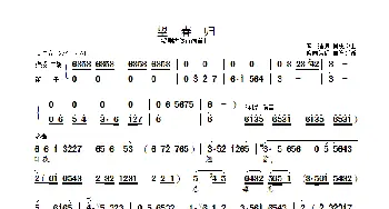 望春归_歌曲简谱_词曲:顾浩 吴忠良